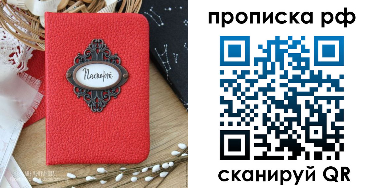 регистрация в Кашине