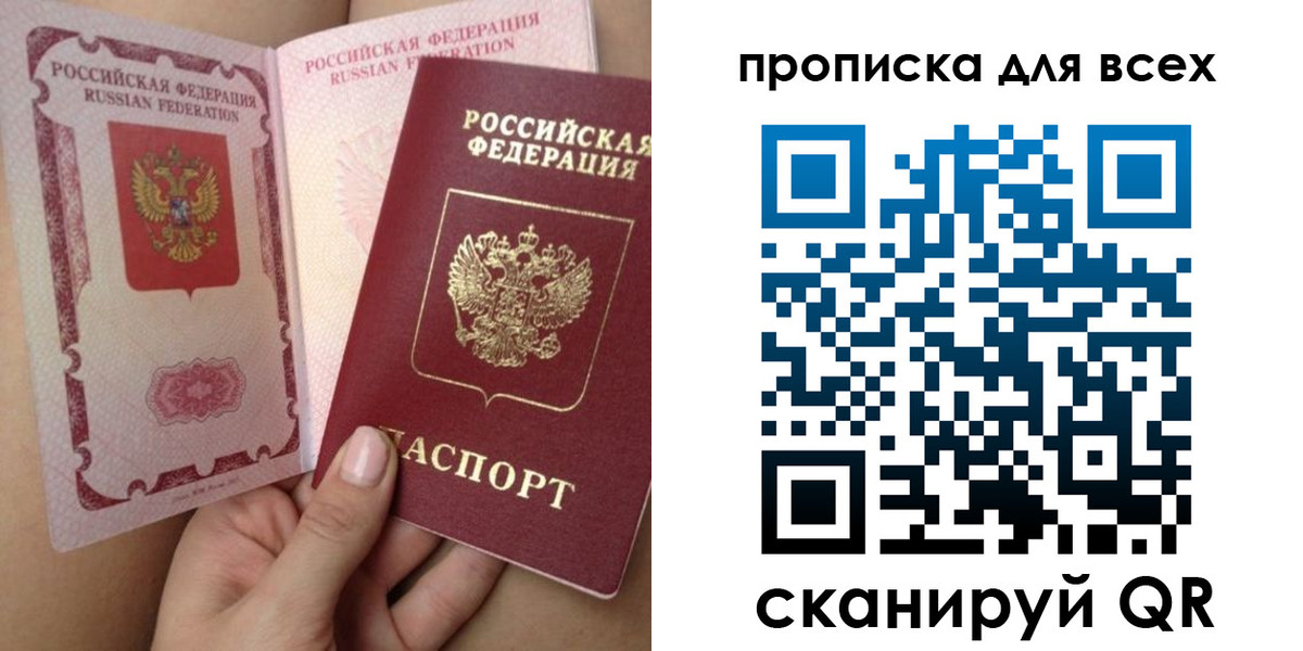 временная регистрация в Кашине