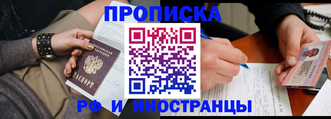 прописка гарантия в Кашине