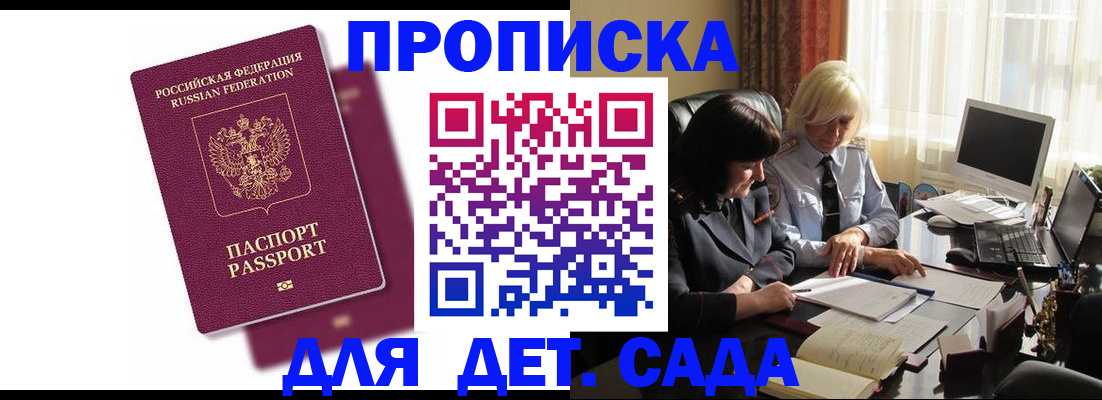 временная прописка в Кашине