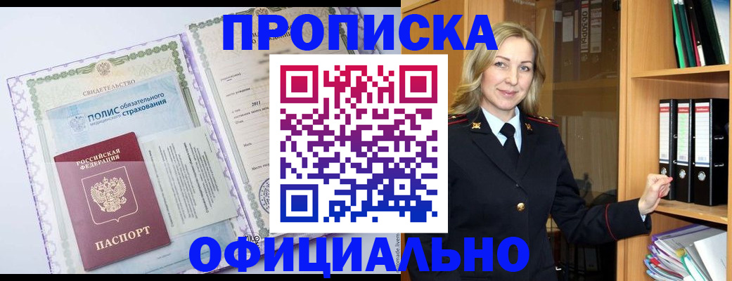 временная регистрация в Кашине