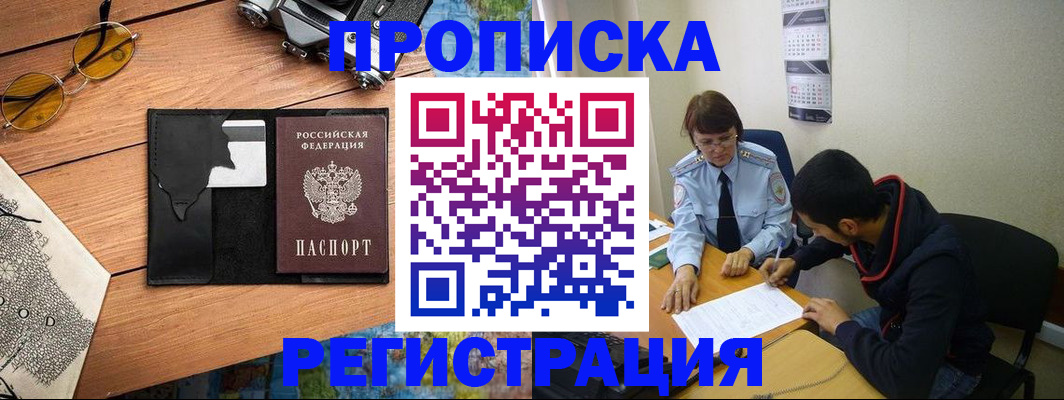 временная регистрация в Кашине