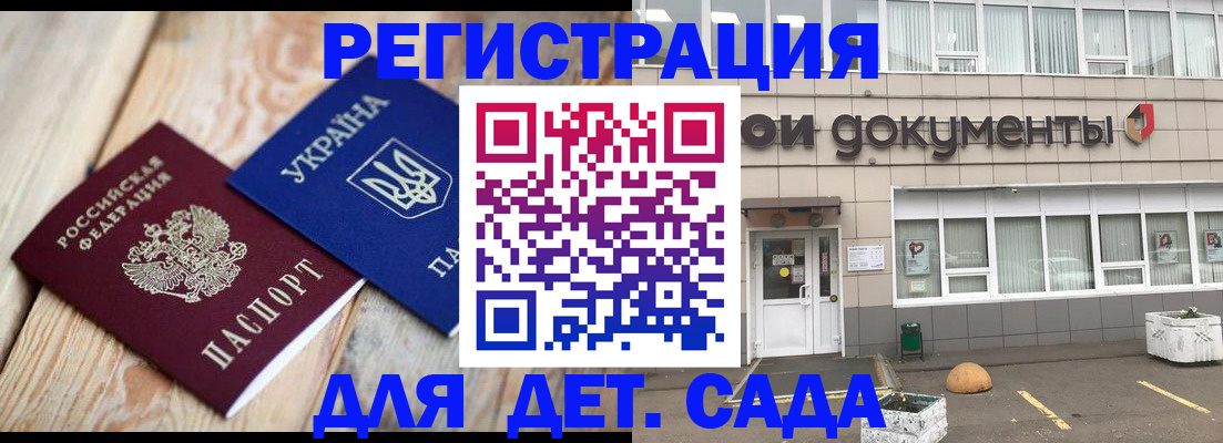 временная прописка в Кашине