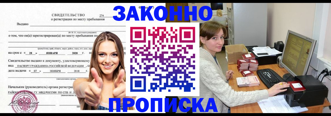 временная регистрация для школы в Кашине