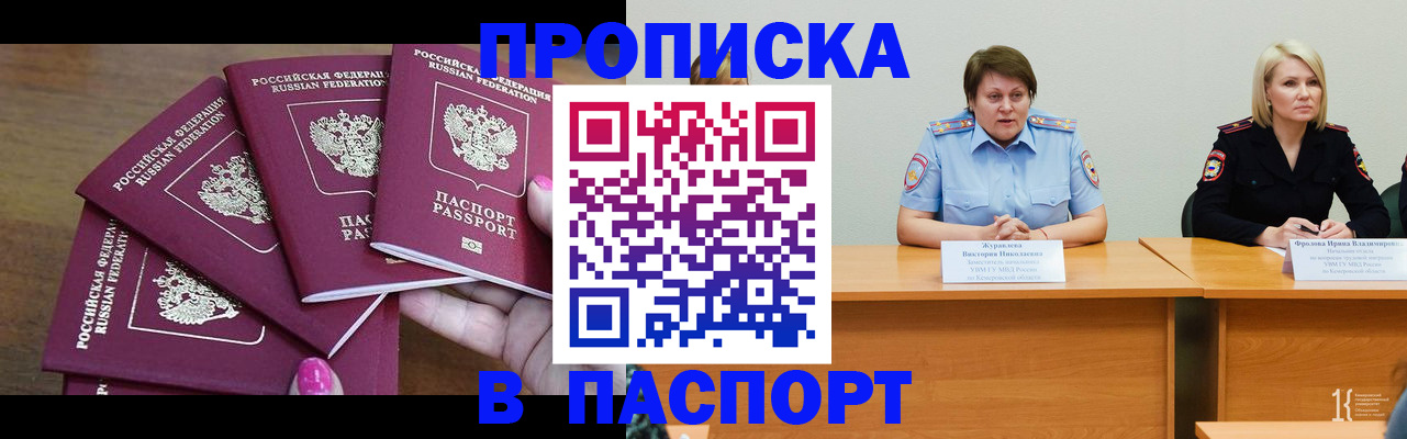 временная регистрация законно в Кашине